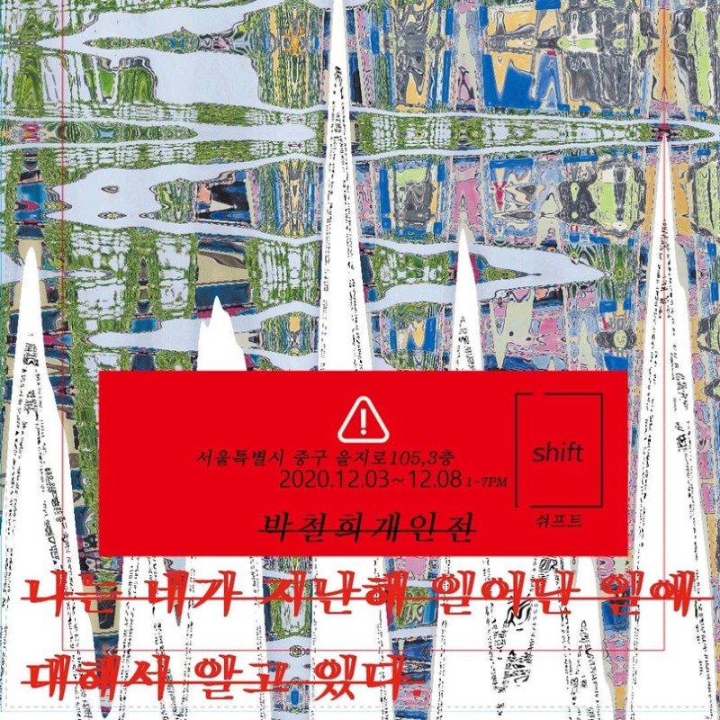 Exhibition Poster