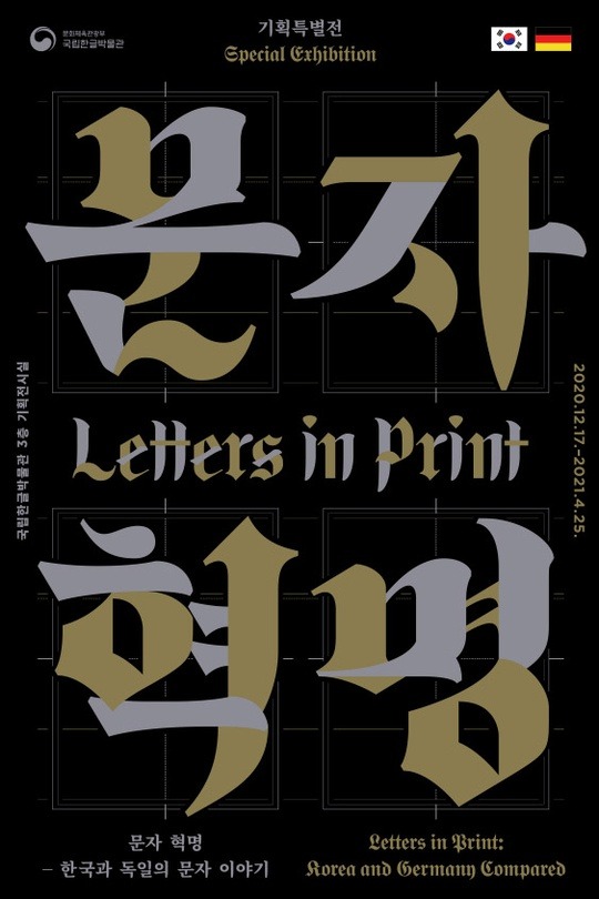 Exhibition Poster