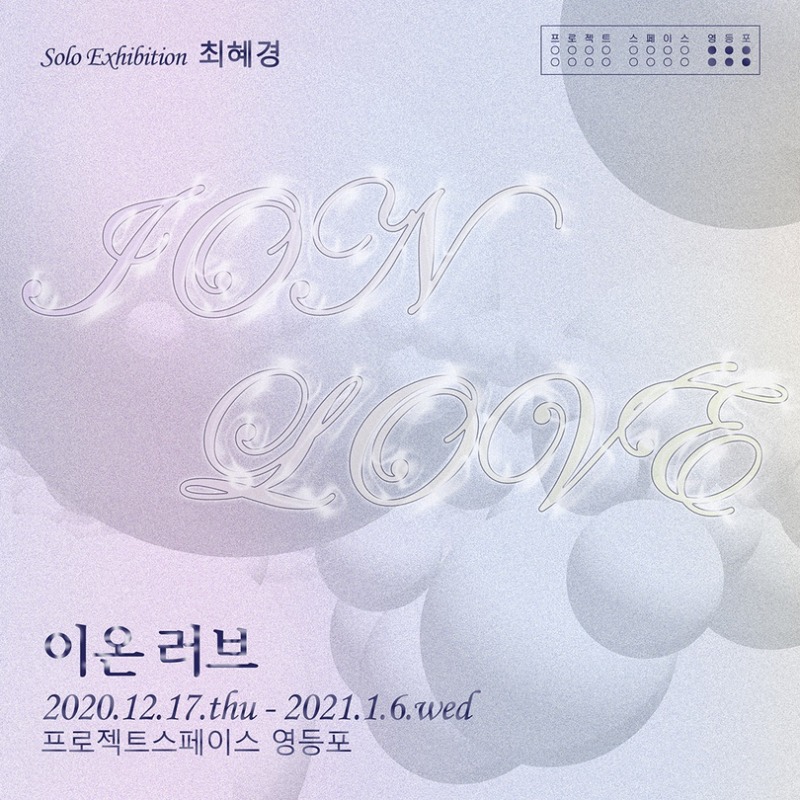 Exhibition Poster