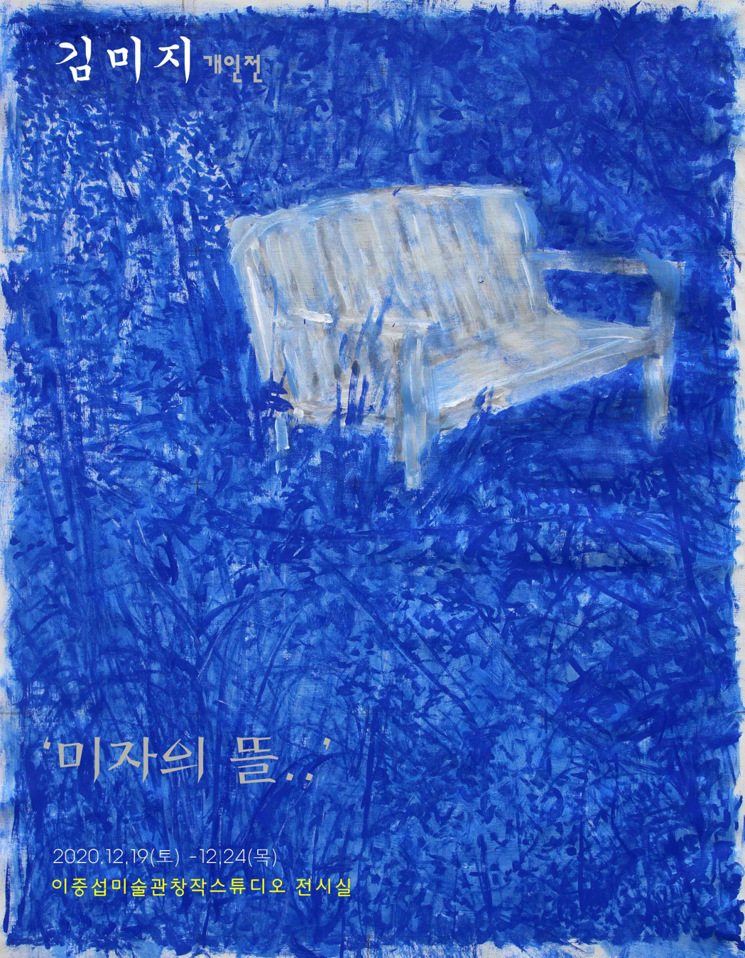 Exhibition Poster
