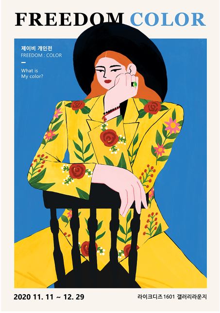 Exhibition Poster