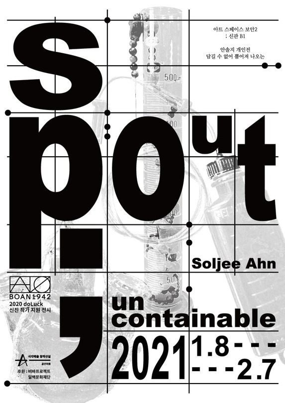 Exhibition Poster