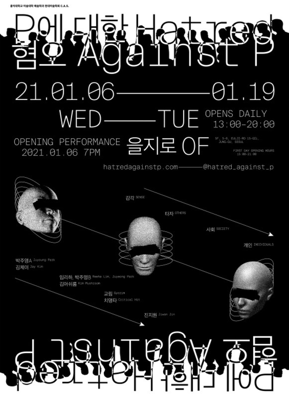 Exhibition Poster