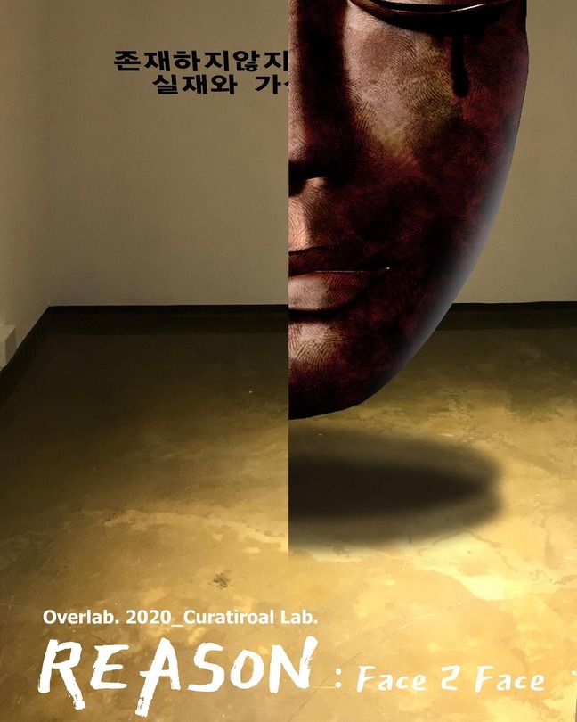 Exhibition Poster