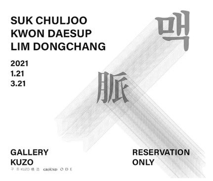 Exhibition Poster