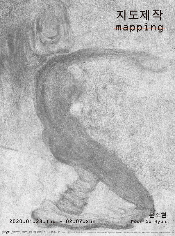 Exhibition Poster