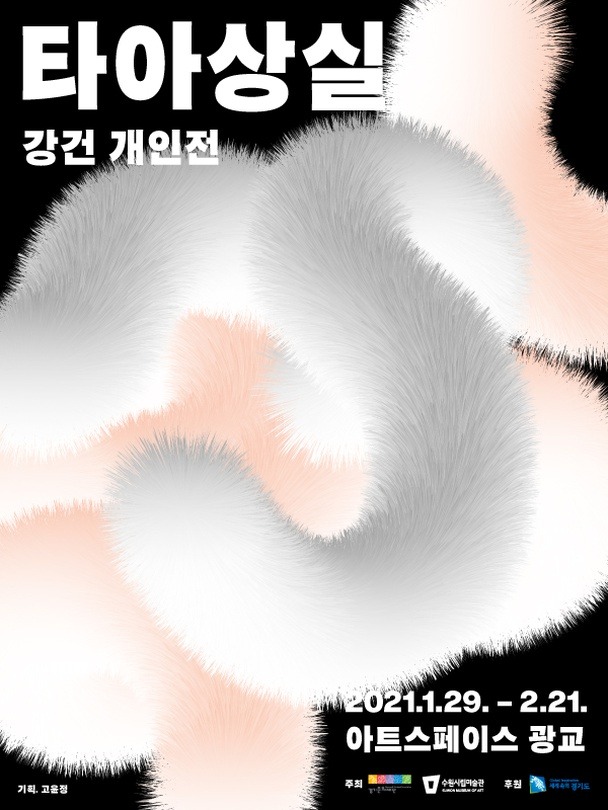 Exhibition Poster