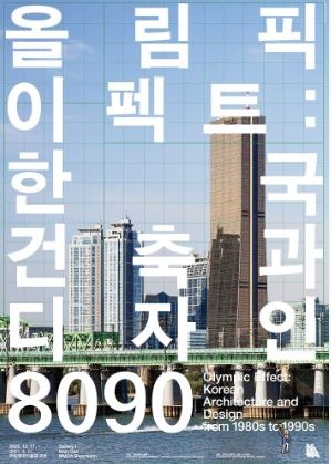Exhibition Poster