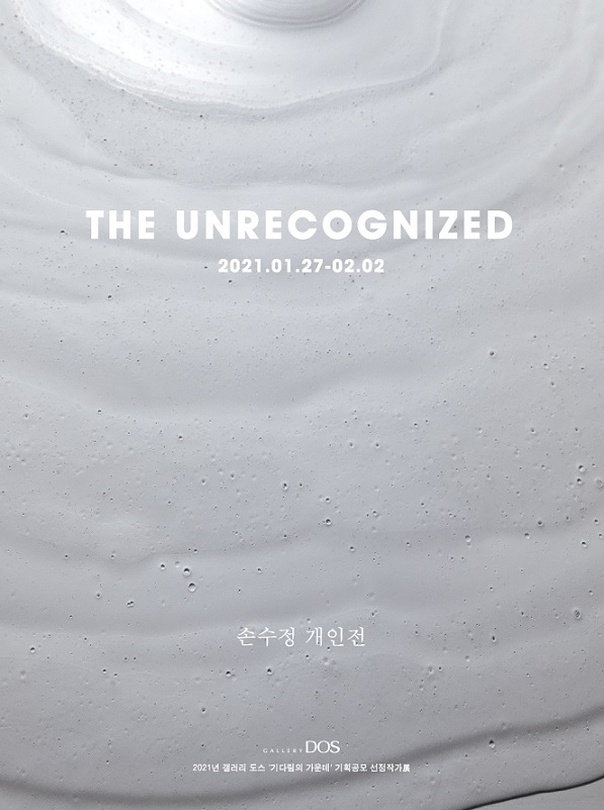 Exhibition Poster