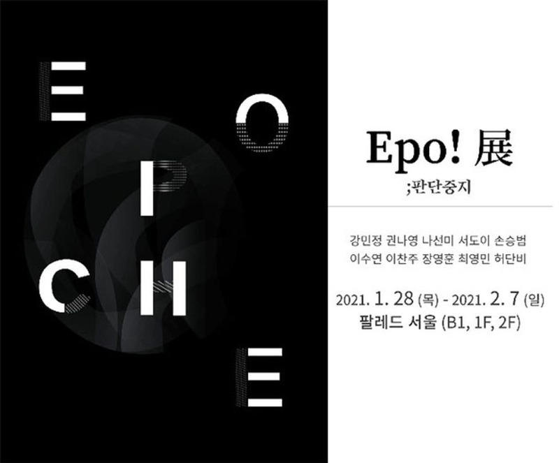 Exhibition Poster