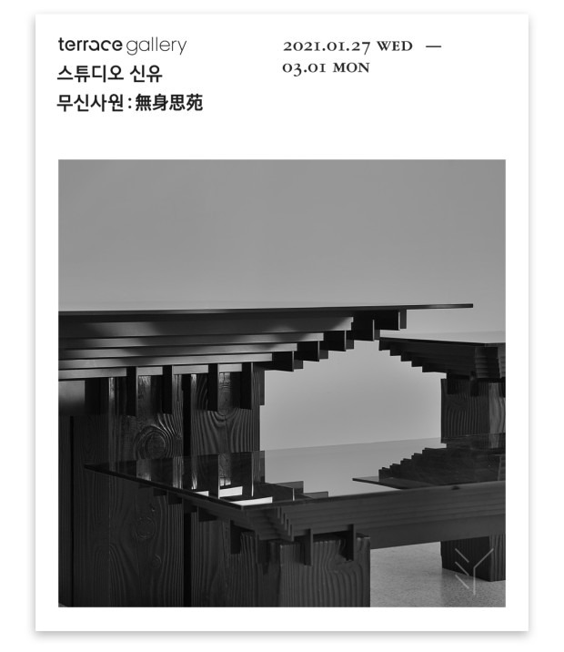 Exhibition Poster