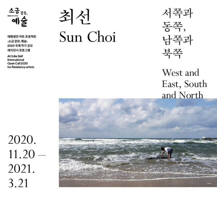 Exhibition Poster
