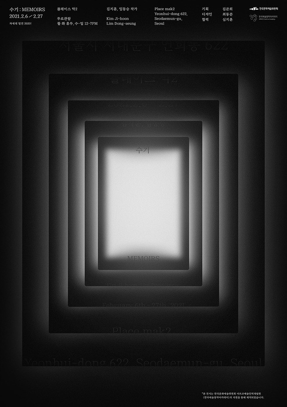 Exhibition Poster