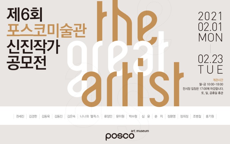 Exhibition Poster
