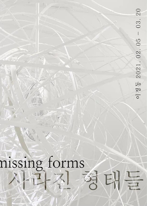 Exhibition Poster