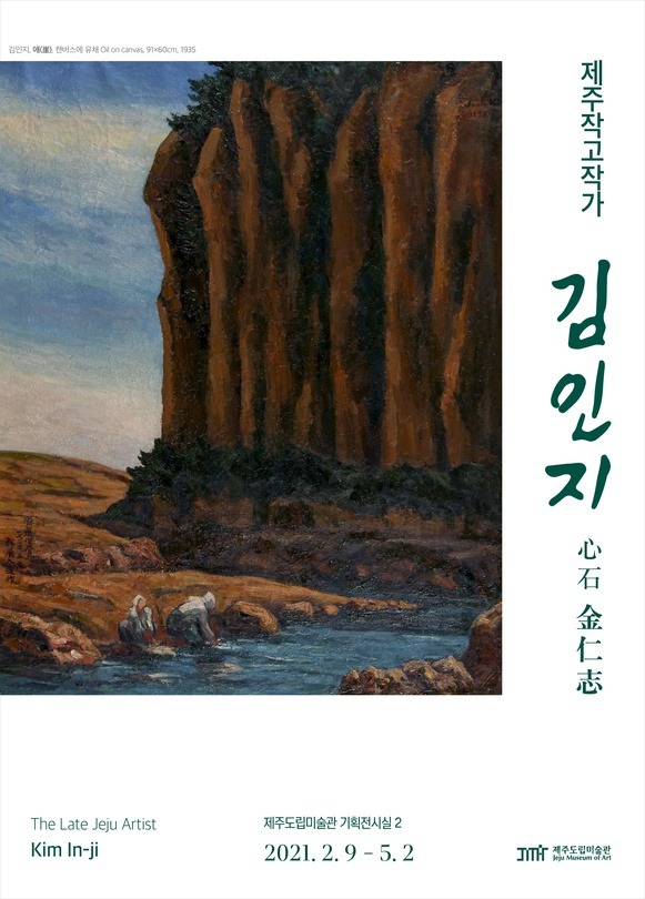 Exhibition Poster