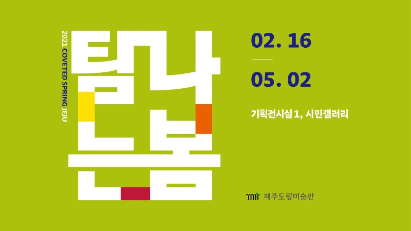 Exhibition Poster