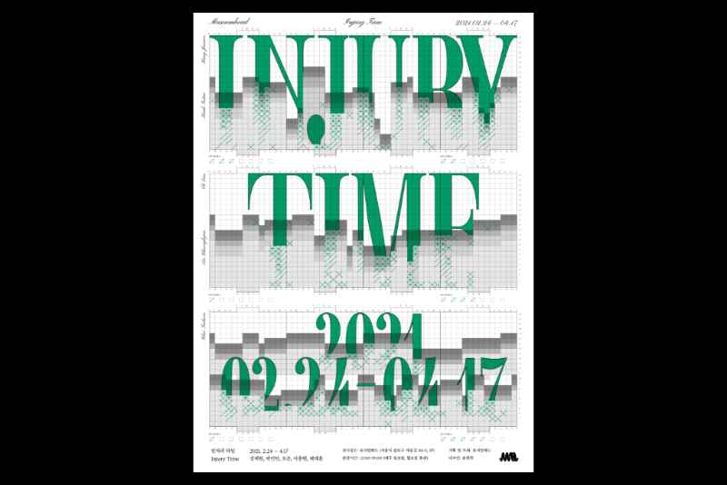 Exhibition Poster