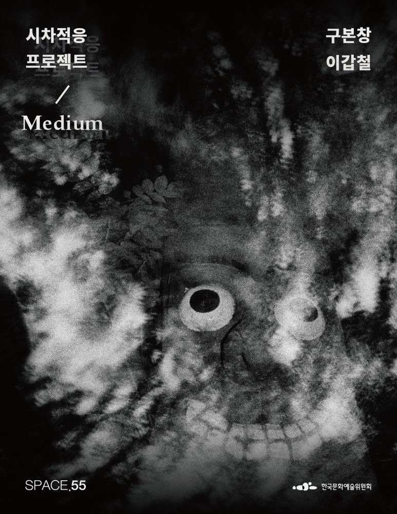 Exhibition Poster