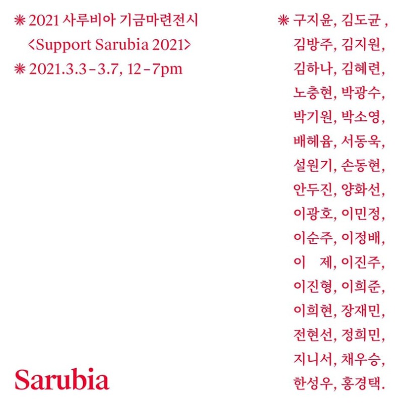 Exhibition Poster