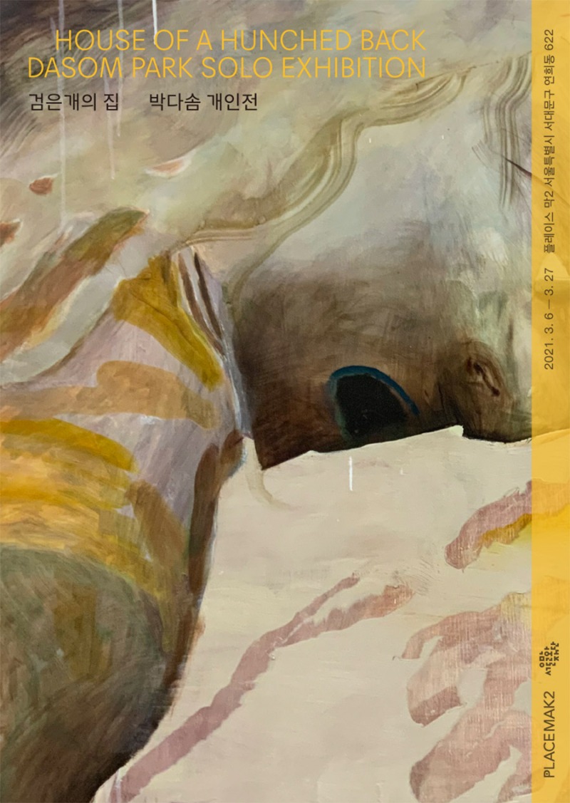 Exhibition Poster