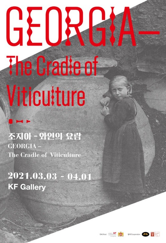 Exhibition Poster