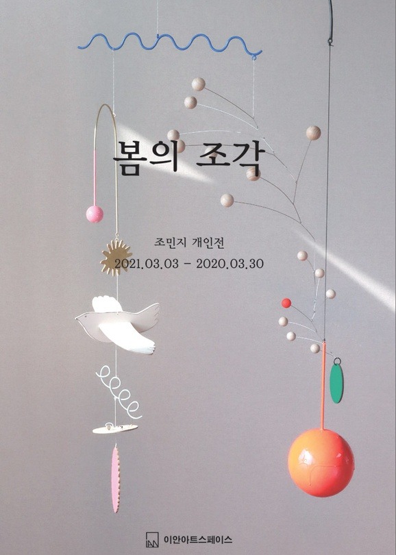 Exhibition Poster