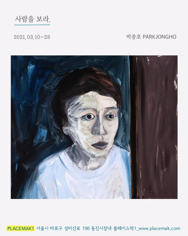 Exhibition Poster