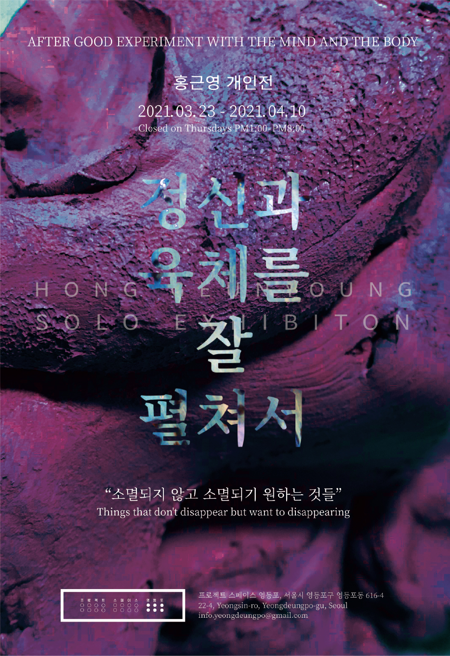 Exhibition Poster