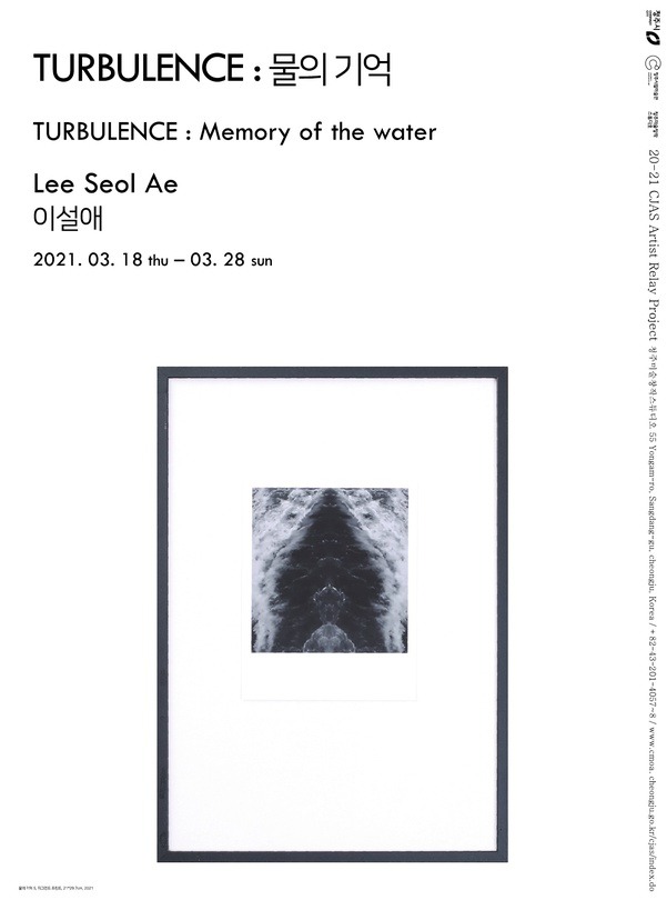 Exhibition Poster