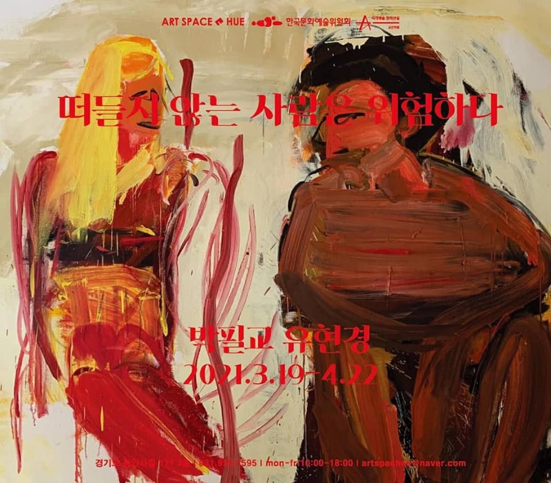 Exhibition Poster