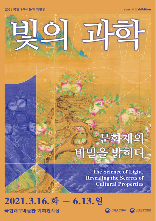 Exhibition Poster