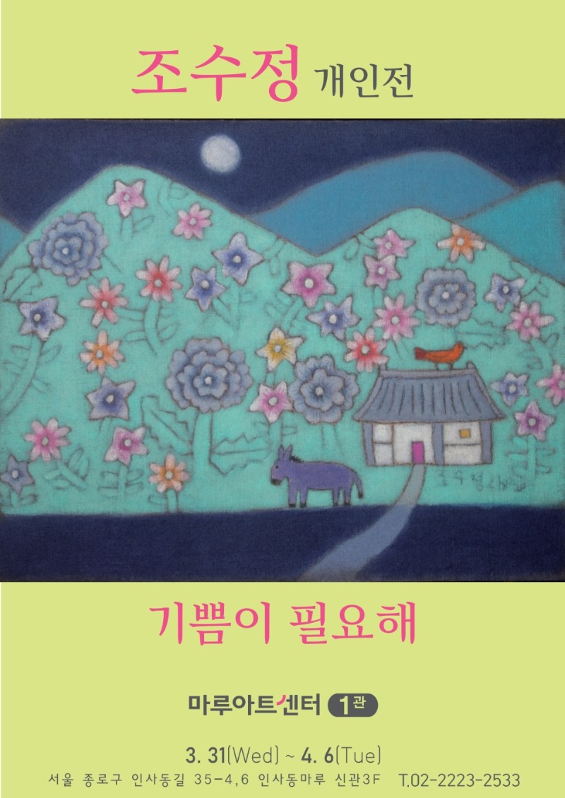 Exhibition Poster