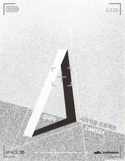 Exhibition Poster