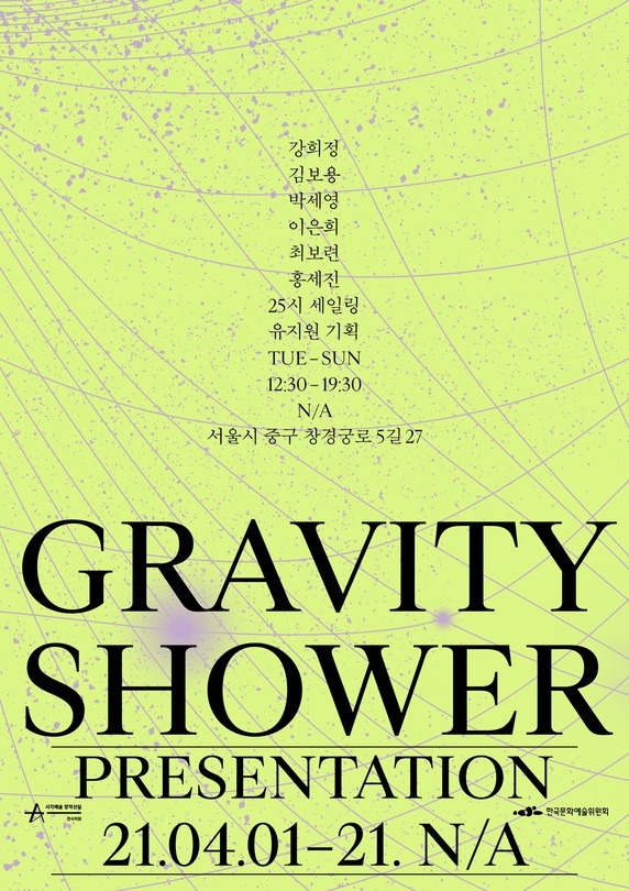 Exhibition Poster