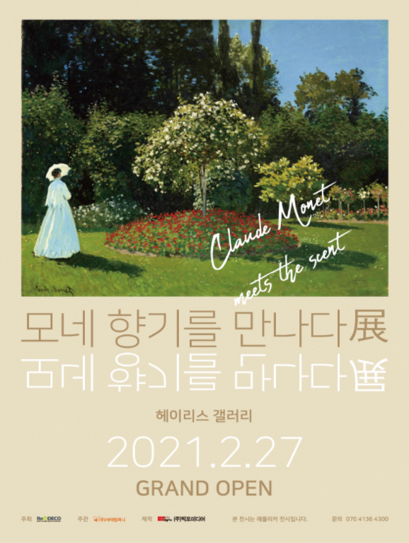 Exhibition Poster