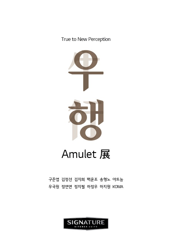 Exhibition Poster
