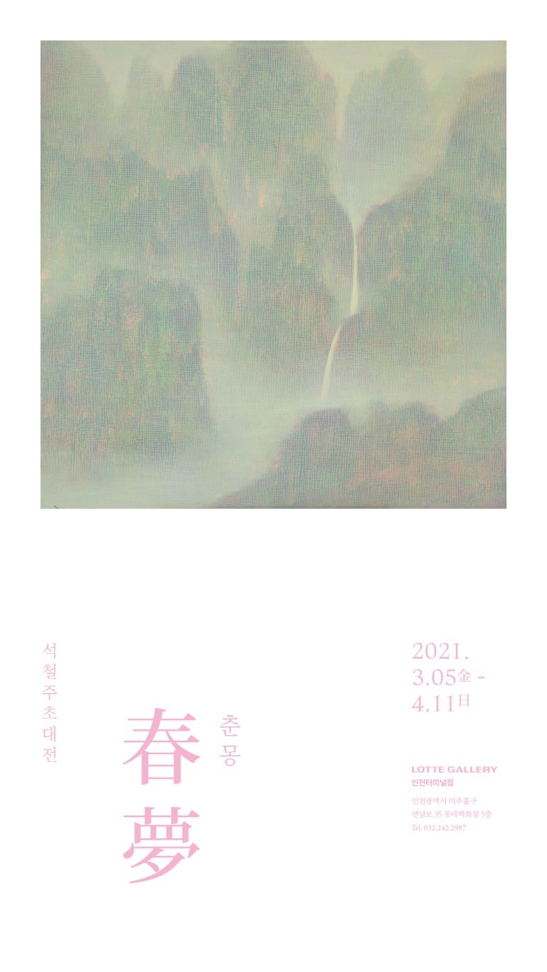 Exhibition Poster