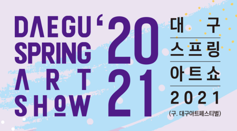 Exhibition Poster