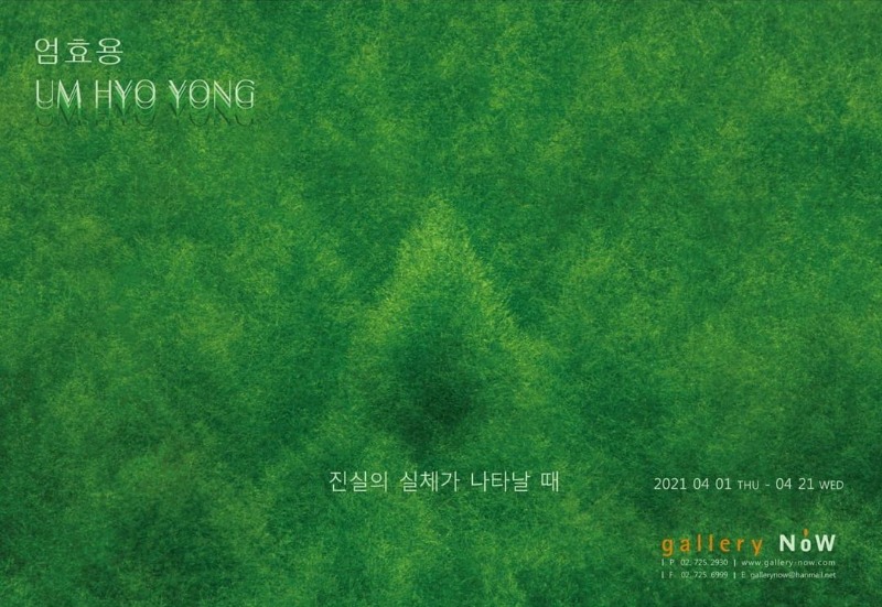 Exhibition Poster