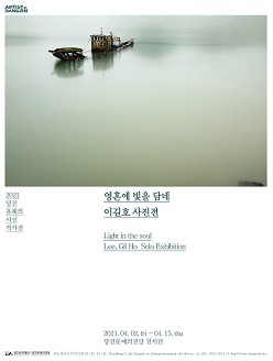 Exhibition Poster