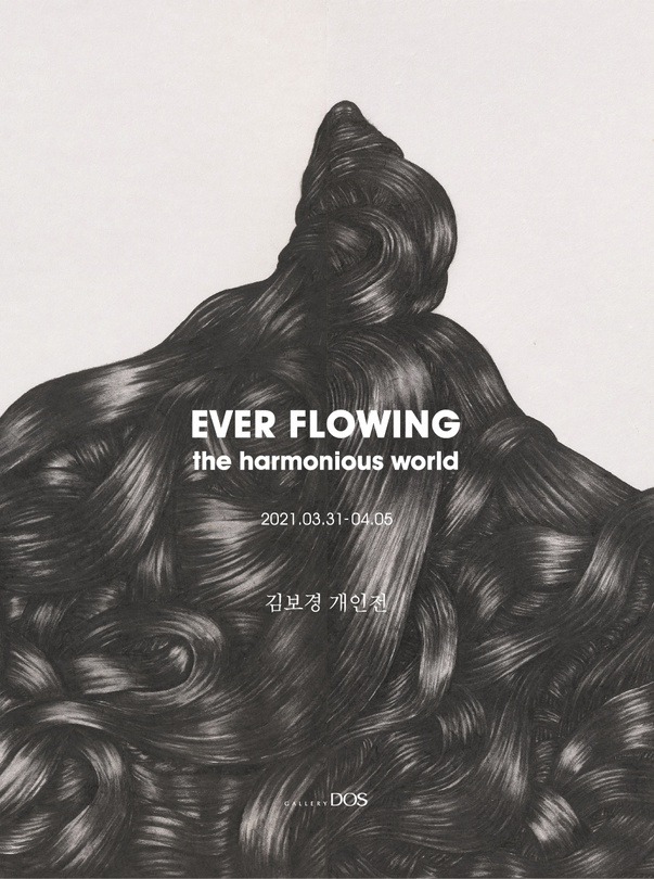 Exhibition Poster