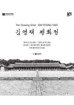 Exhibition Poster