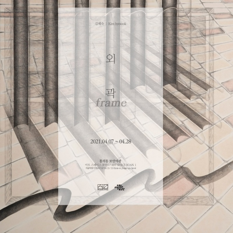 Exhibition Poster