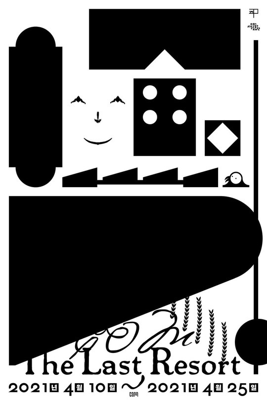Exhibition Poster