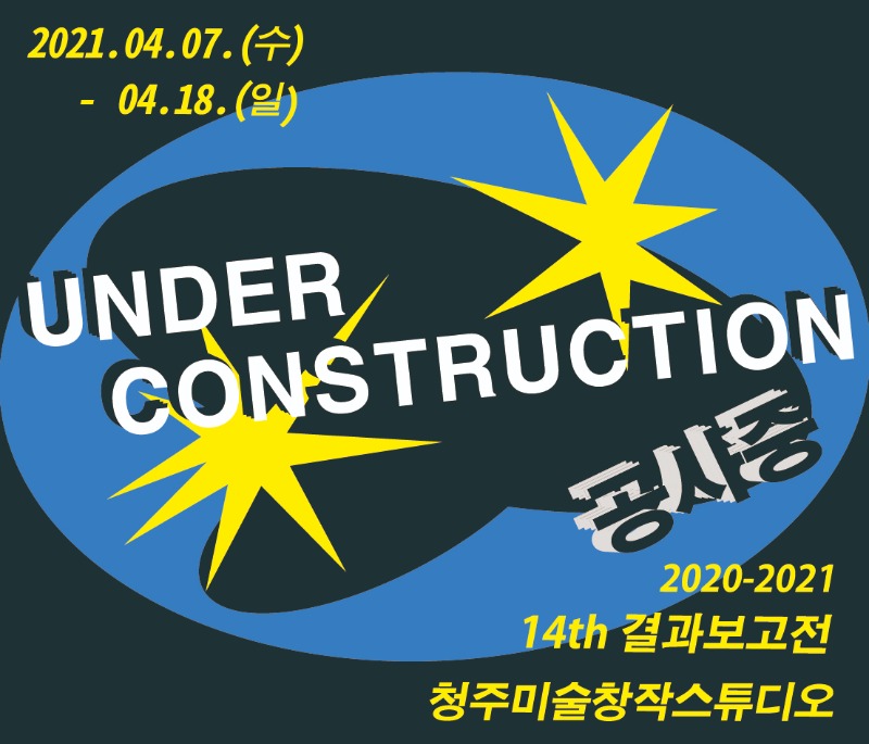 Exhibition Poster
