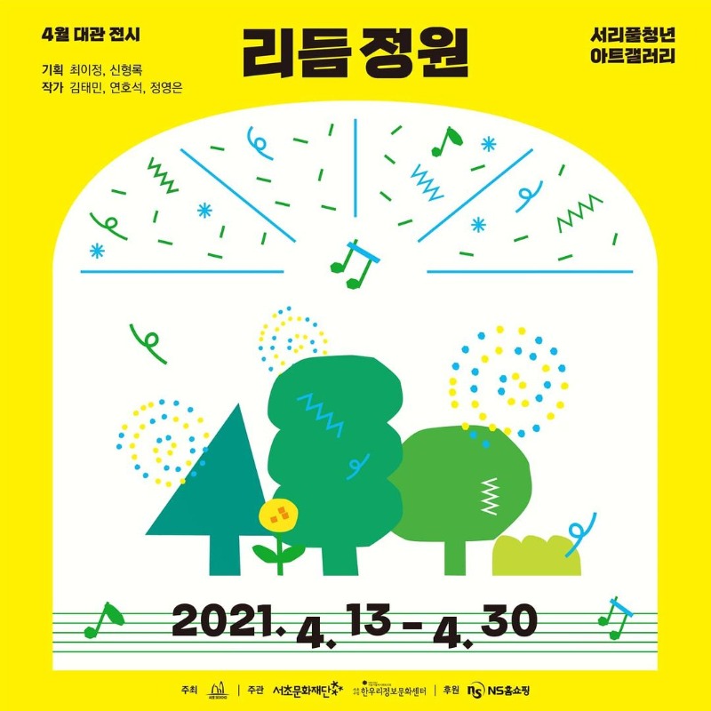 Exhibition Poster