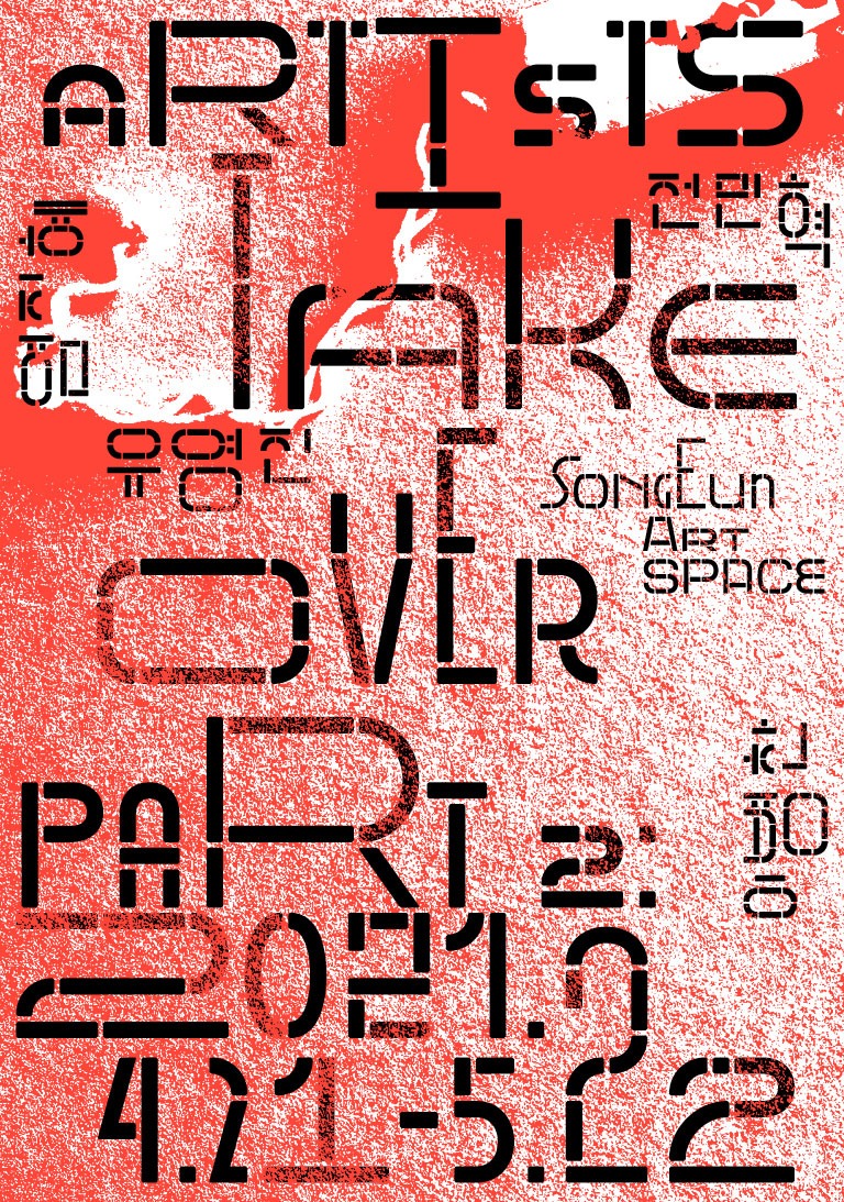 Exhibition Poster