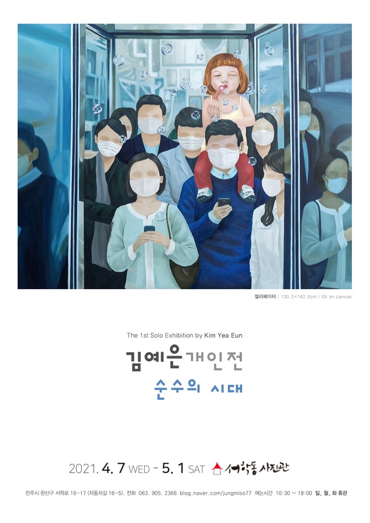 Exhibition Poster