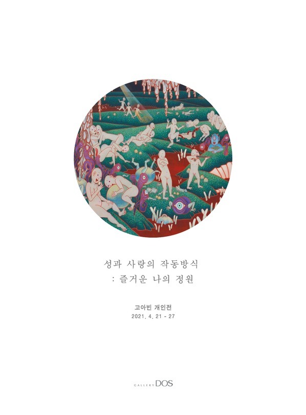 Exhibition Poster